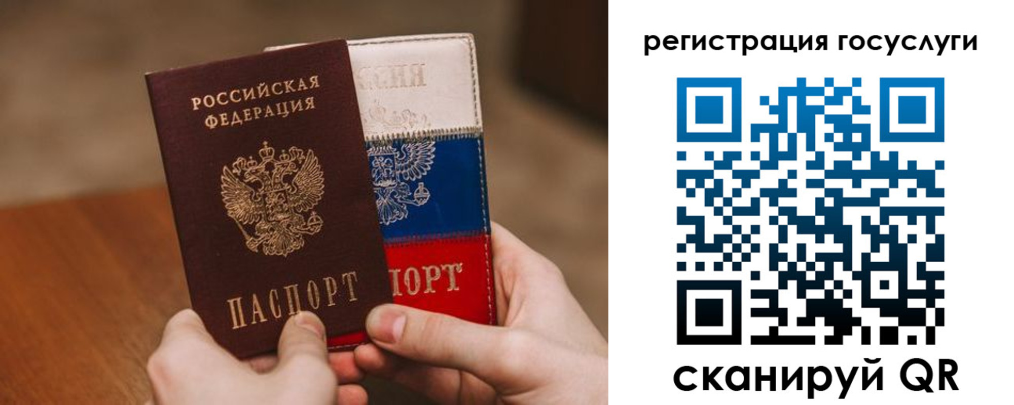 купить прописку в Свободном