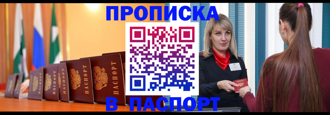 найти адрес прописки в Свободном