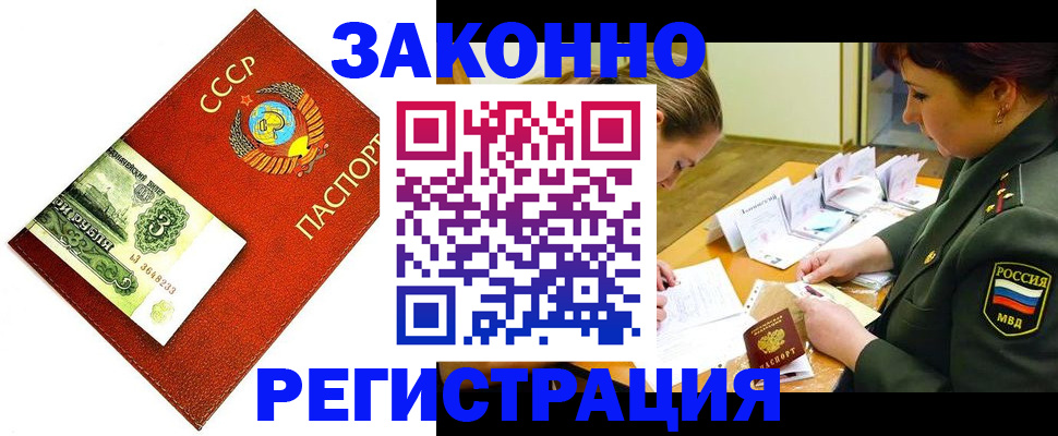 регистрация для школы в Свободном