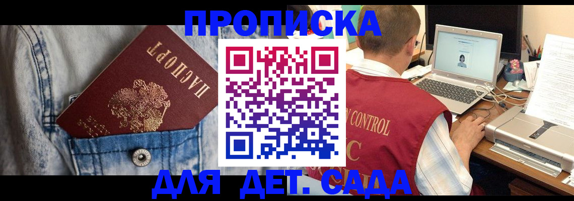 временная регистрация купить в Свободном