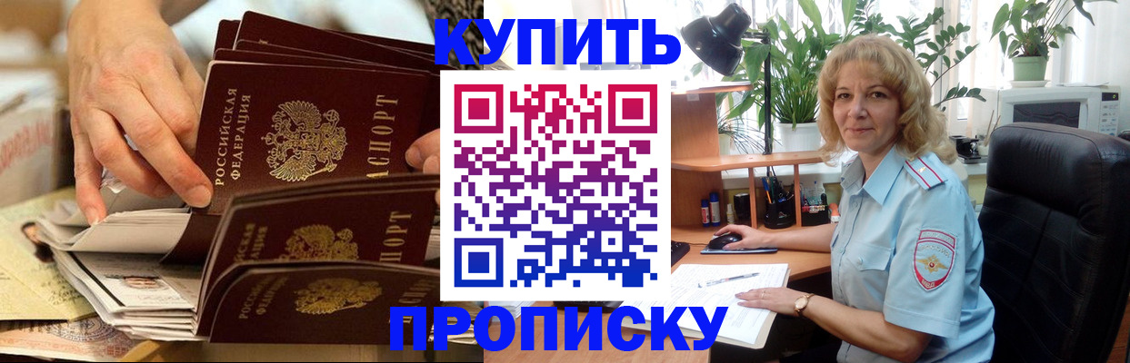 миграционный учет в Свободном
